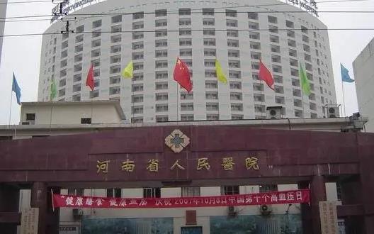 河南省人民医院整形科隆鼻案例分析，实力医院信息分享