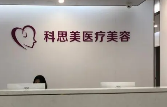 海科思美医疗美容医院怎么样，隆鼻整形案例分享_附相关问答