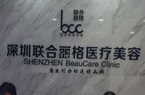 深圳香蜜丽格医疗美容医院技术如何？案例分享|医生介绍