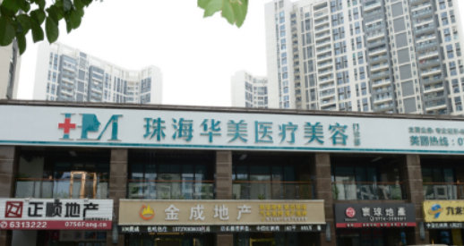 珠海美南华整形医院双眼皮怎么样？医生介绍+术后果反馈
