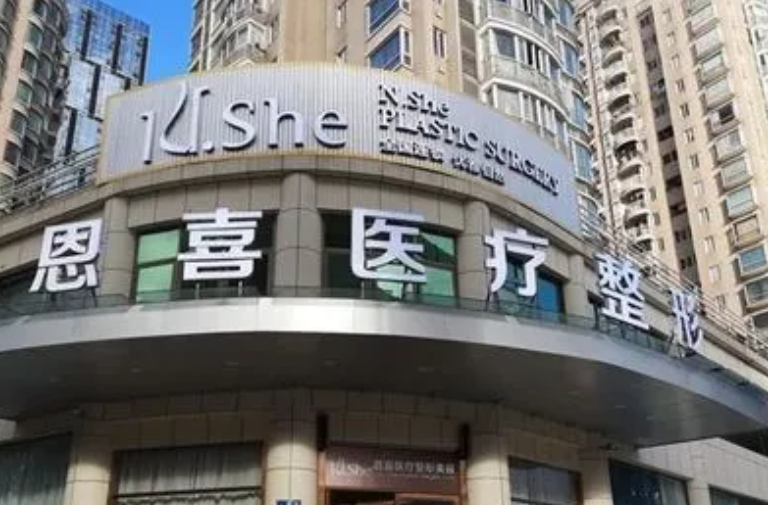 杭州恩喜整形医院怎么样好不好的，整形实力解读