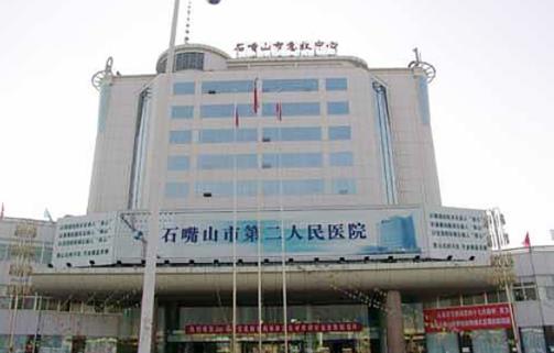 石嘴山市第二人民医院整形科磨骨怎么样？医院介绍+术后评价