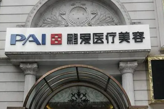 惠州鹏爱整形医院怎么样，医院医生口碑评价解读