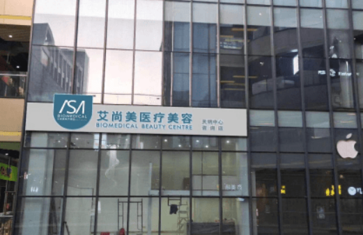 珠海艾尚美医疗美容门诊部割双眼皮怎么样？双眼皮技术靠谱，值得入选！