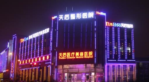 郑州天后整形医院假体隆鼻怎么样？医院信息+相关问答