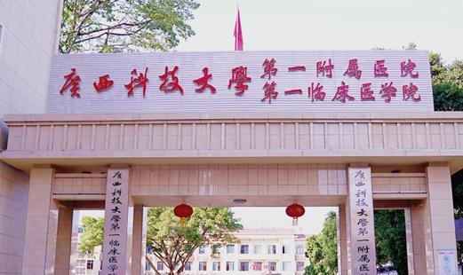 广西科技大学第一附属医院整形科脂肪填充价格贵不贵？实力口碑均在线！