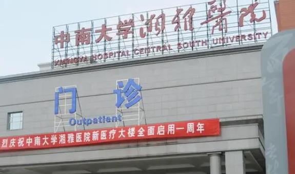 湘雅医院整形科靠谱吗？光子嫩肤技术有保障，坐等变美~