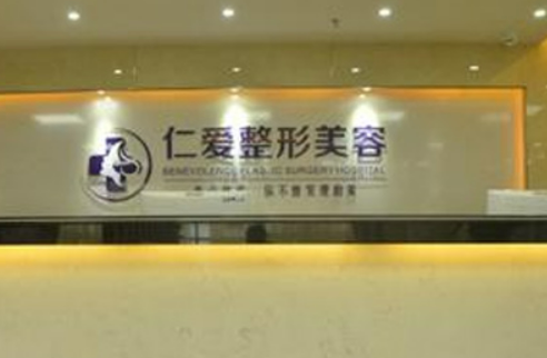 珠海仁瑞整形医院正规吗？高技术隆胸让你焕然一新！