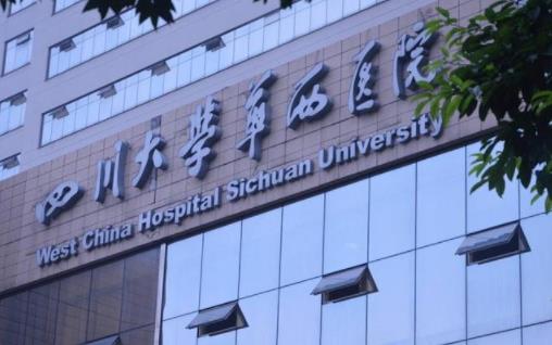 四川华西医院整形科吸脂整形案例分享，附相关问答