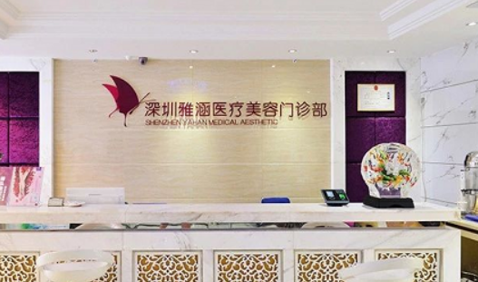惠阳雅黛整形医院怎么样，门诊信息公布__案例查询一览