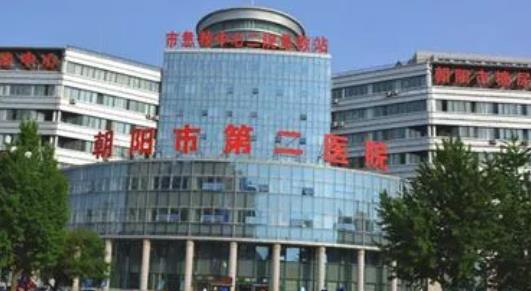 朝阳市第二医院整形科腿部吸脂价格，实力口碑+价格明细