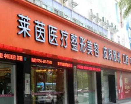 珠海莱茵医疗美容整形医院，医院资料+术后口碑，案例资料大公开