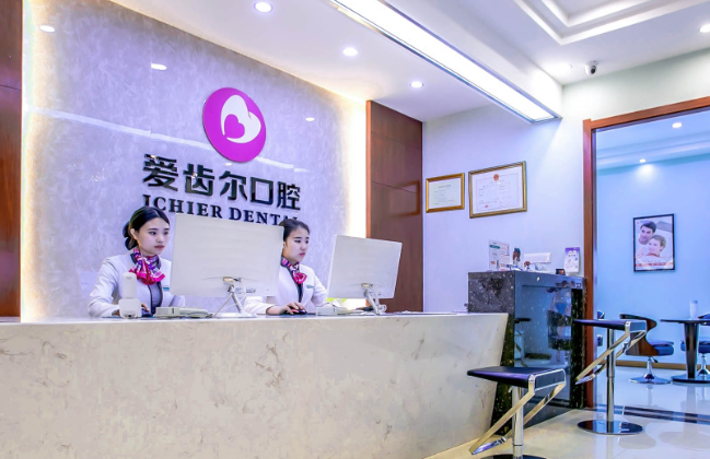 武汉爱齿尔口腔医院怎么样？实力医院推荐
