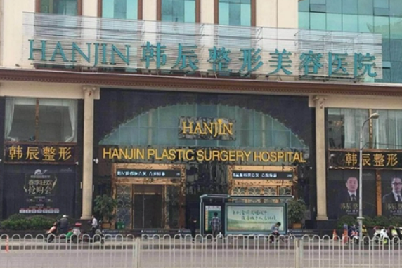 昆明韩辰医疗美容医院怎么样，医生技术各有特色