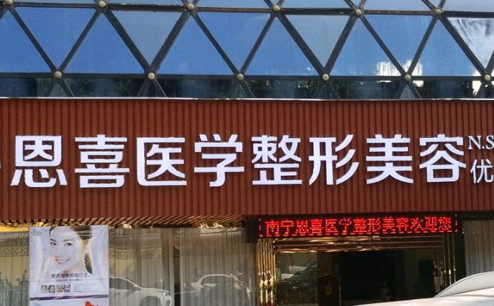 太原恩喜整形医院怎么样，专家简介抢先看！
