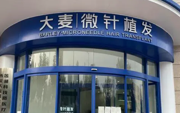 西安大麦微针，医院医生口碑评价解读