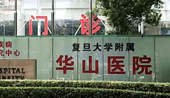 上海华山医院整形外科如何？真实问答+案例分析，要整形女孩看过来！
