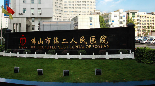 佛山市第二人民医院美容整形中心吸脂做的怎么样？案例分享+医院信息