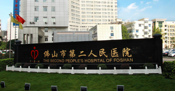 佛山市第二人民医院医学整形美容科果好吗？实力医院信息+案例分享