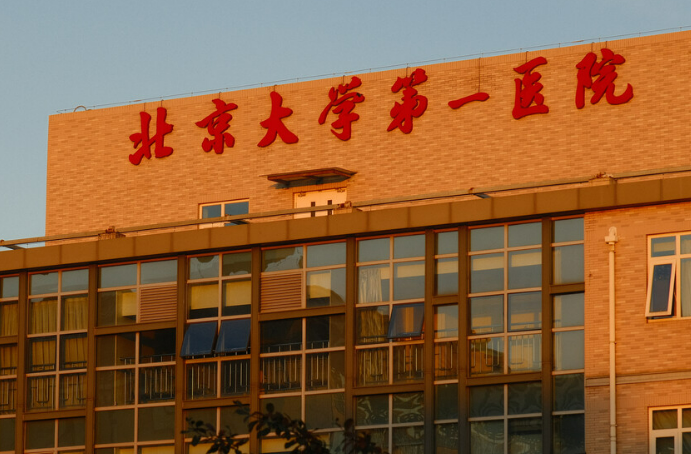北京大学第一医院整形科口碑点评，内附医院信息＋整形问答
