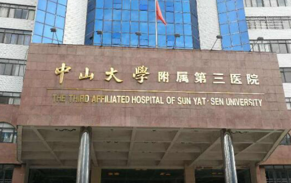 中山大学附属第三医院整形美容科术后口碑评价，内附案例分享