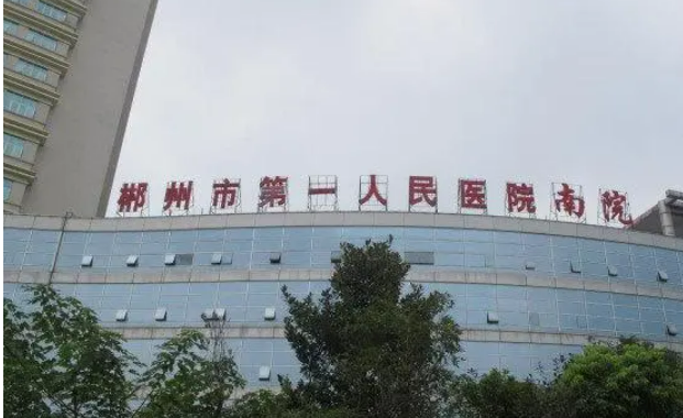 郴州市第一人民医院烧伤整形外科双眼皮做的怎么样？案例分享+医院信息