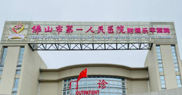 佛山市第一人民医院整形外科介绍怎么样，医院信息+隆胸案例分享