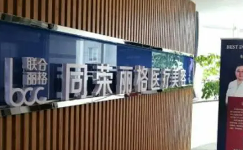 杭州同荣丽格医院美容医院吸脂怎么样？费用标准和术后反馈奉上