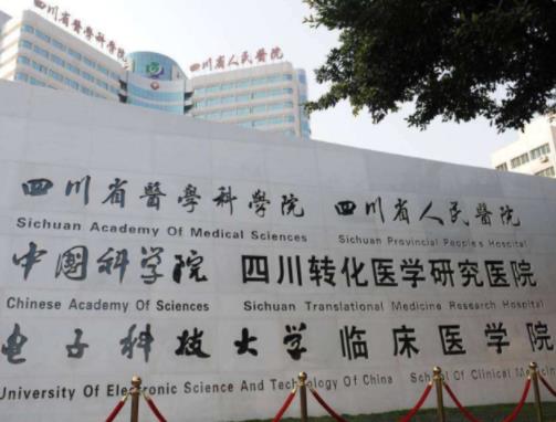 四川省人民医院种植牙价格，实力植牙案例+问答