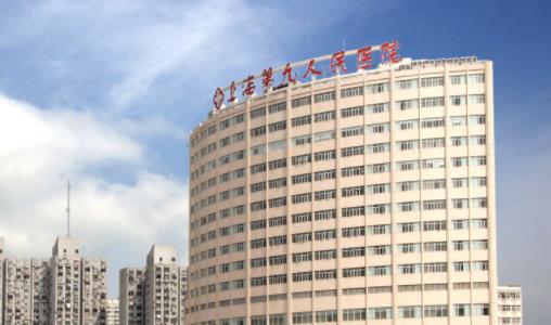 上海整形医院九院咨询电话，祛斑案例分享