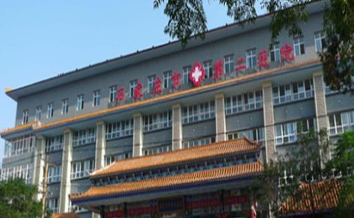 石家庄二院牙科价格表，附赠烤瓷牙案例+问答