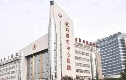 驻马店中心医院牙科收费怎么样？牙齿矫正案例果及医生资料