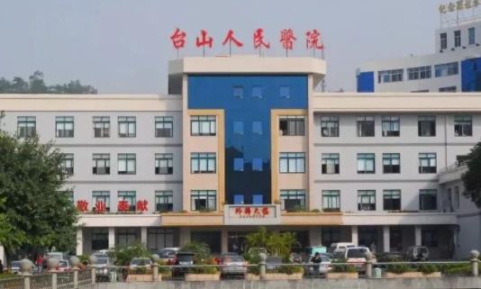 台山人民医院牙科价目表，拔牙技术怎么样？实力医院推荐