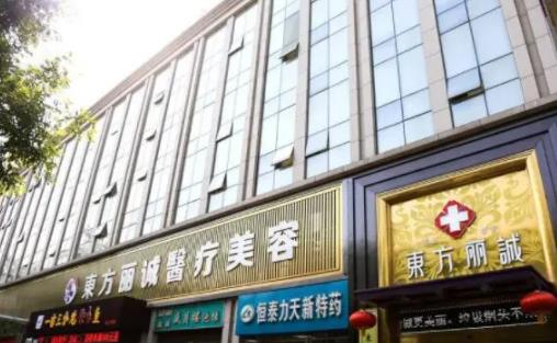 东方丽诚美容整形医院隆鼻整形前后案例分享，内附医院信息