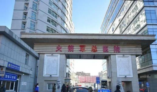 火箭军总医院口腔科怎么样？医院资料及植牙案例术后果参考