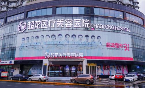 哈尔滨超龙医疗美容医院怎么样？双眼皮前后案例分享，医院信息+相关问答
