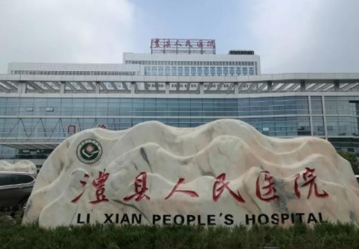澧县人民医院整形美容科怎么样？案例分享