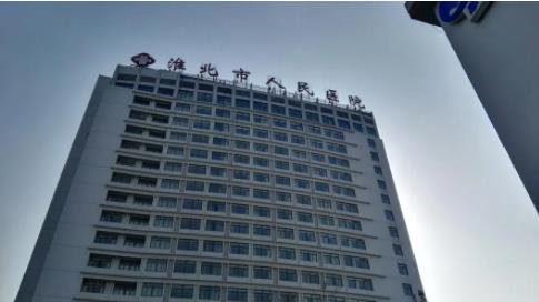 淮北人民医院洗牙多少钱一次？医院实力解读，附带洗牙案例~