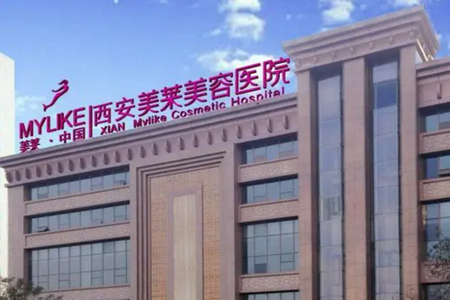 西安美莱医学美容医院双眼皮案例分享，内附医院介绍