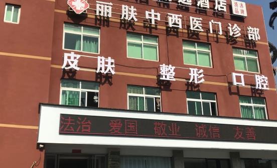 巢湖丽肤医院彩光嫩肤术后反馈，内附科普知识