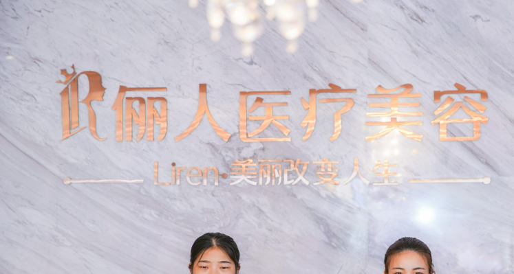 赣州俪人整形医院如何？真实点评&医院详情