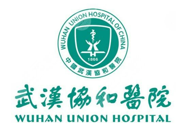 武汉协和医院整形科靠谱吗？收费标准及医院医生实力介绍