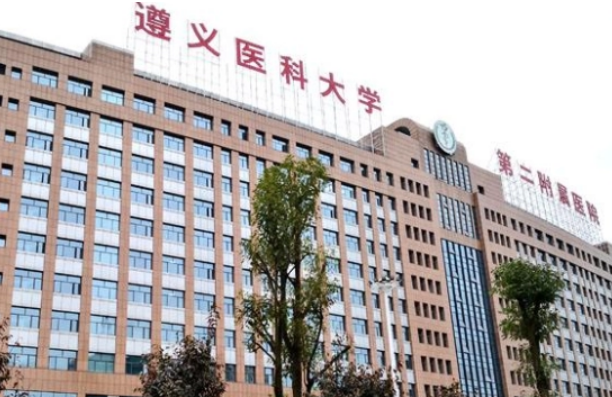 遵义医学院附属医院整形科，专业靠谱医院推荐