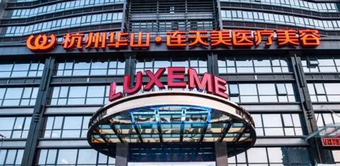 杭州连天美整形美容医院怎么样?案例果参考附医生资料