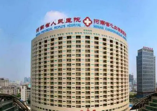 河南省人民医院整形科，医院医生口碑评价解读