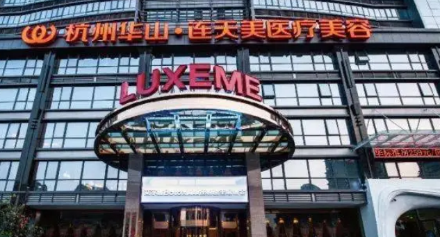 杭州连天美医疗美容医院价格贵不贵？实力人气超热门的医院！