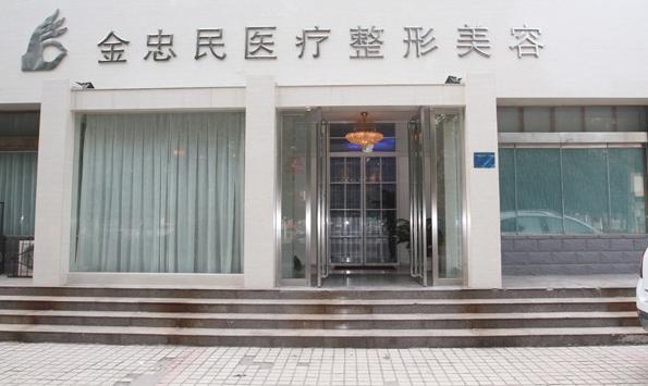 新乡金忠民医疗美容医院怎么样，医生推荐+医院信息