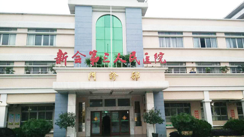 新会人民医院口腔科怎么样，性价比高的医院推荐
