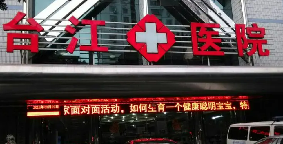福州台江医院医疗美容科隆鼻整形手术案例分享，内附医院信息