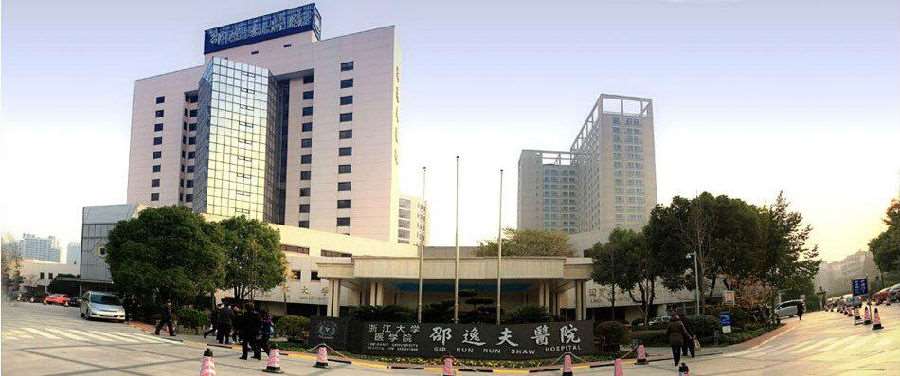 杭州邵逸夫医院口腔科怎么样，性价比高的医院推荐